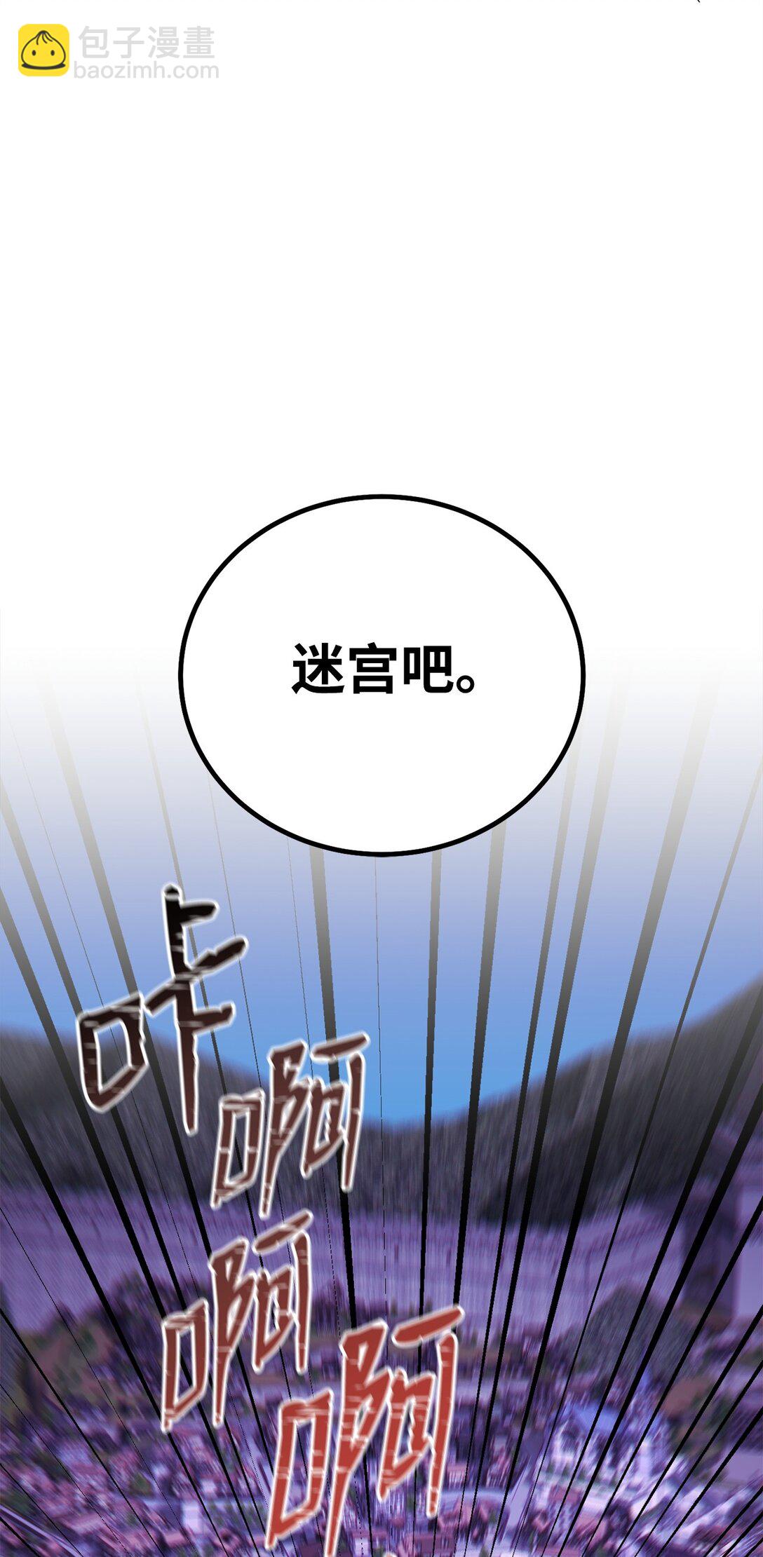 88 建国的目的(1/2)-第88话