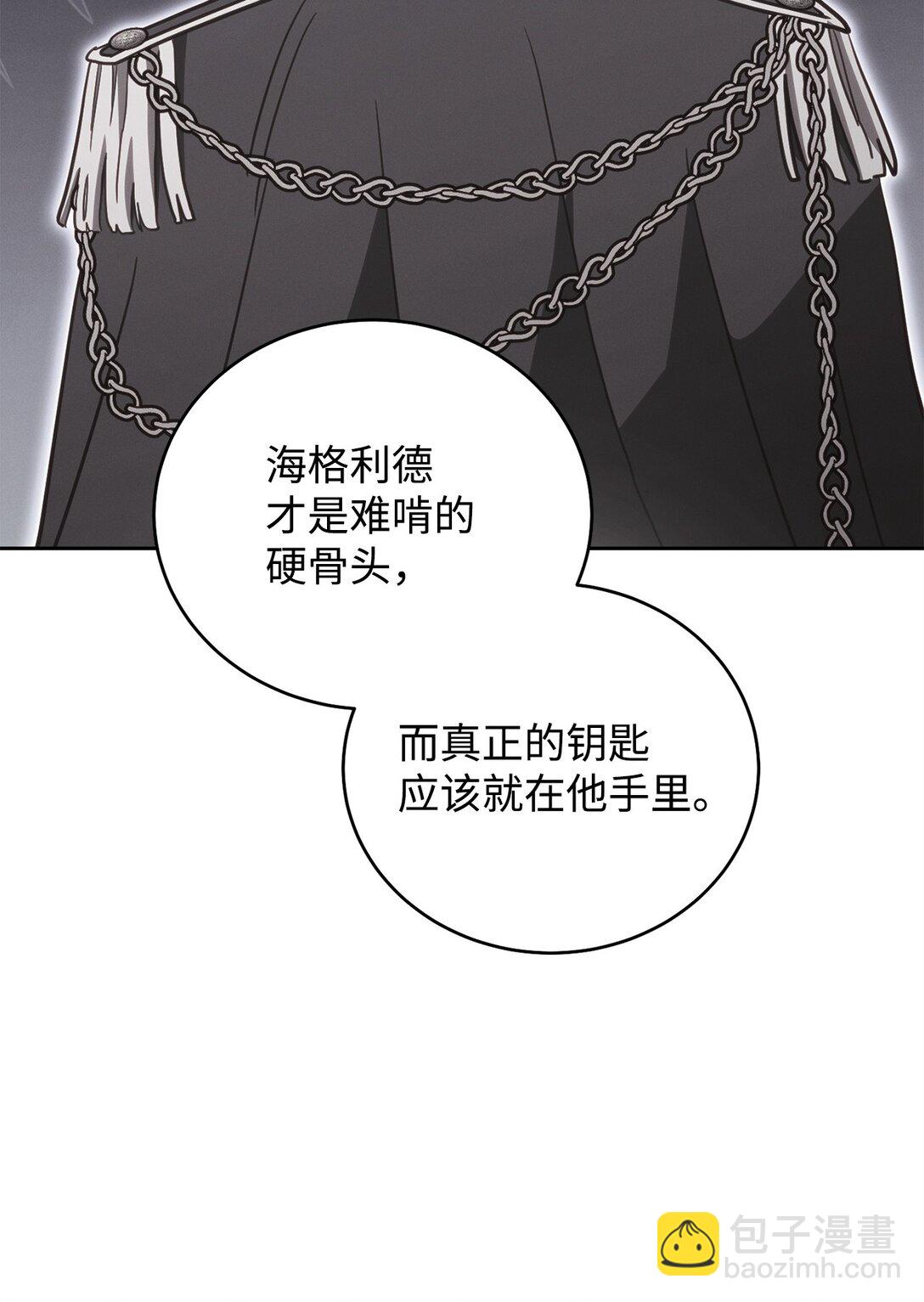 88 建国的目的(1/2)-第88话