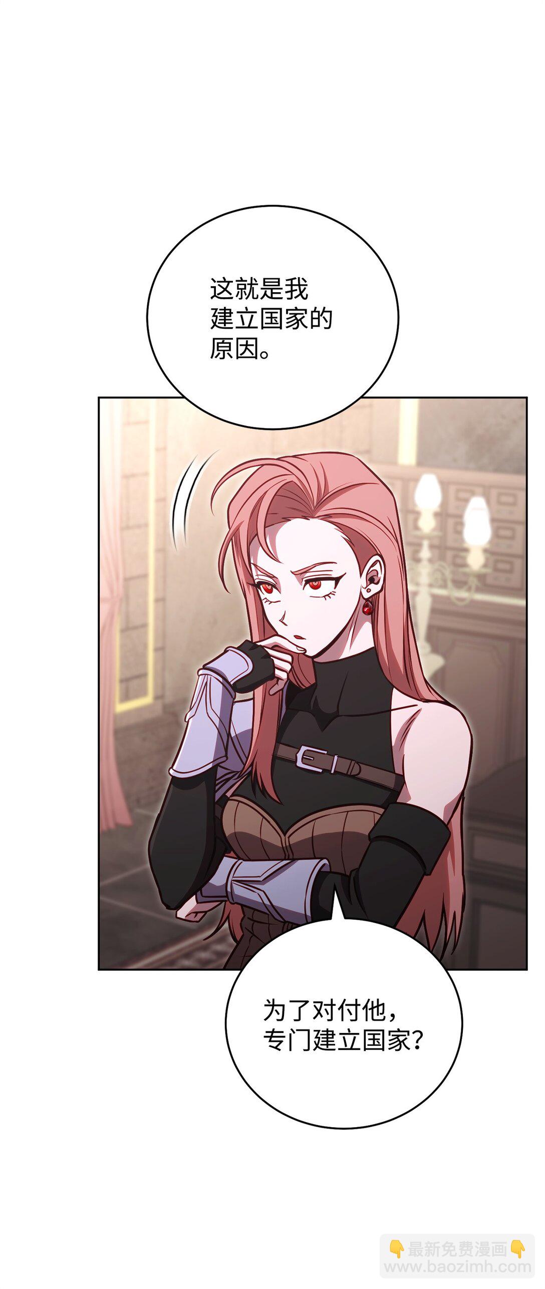 88 建国的目的(1/2)-第88话