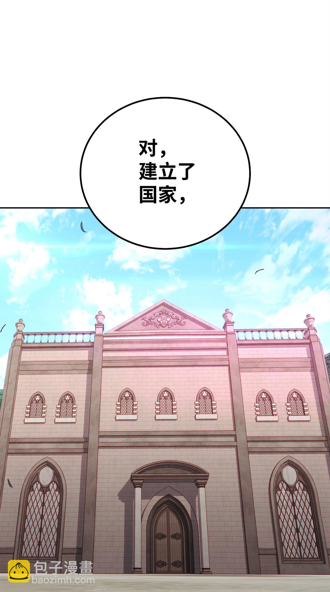 88 建国的目的(1/2)-第88话