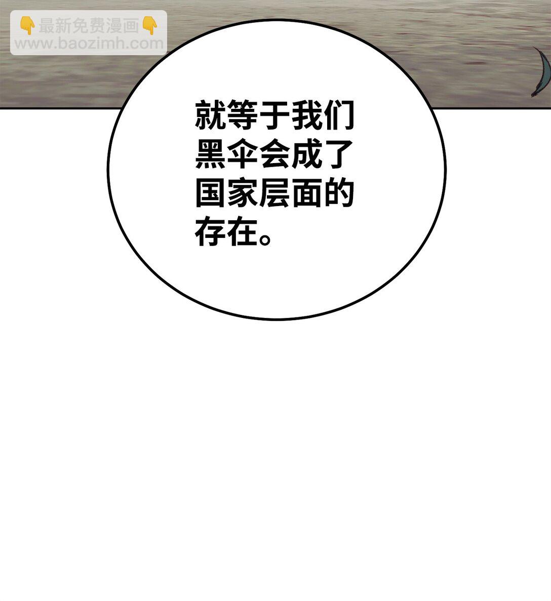 88 建国的目的(1/2)-第88话