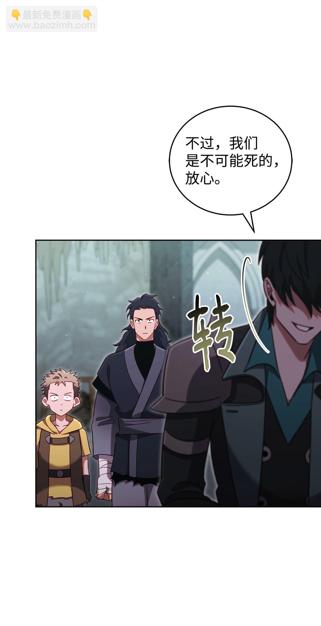 90 回忆浮现(1/2)-第90话