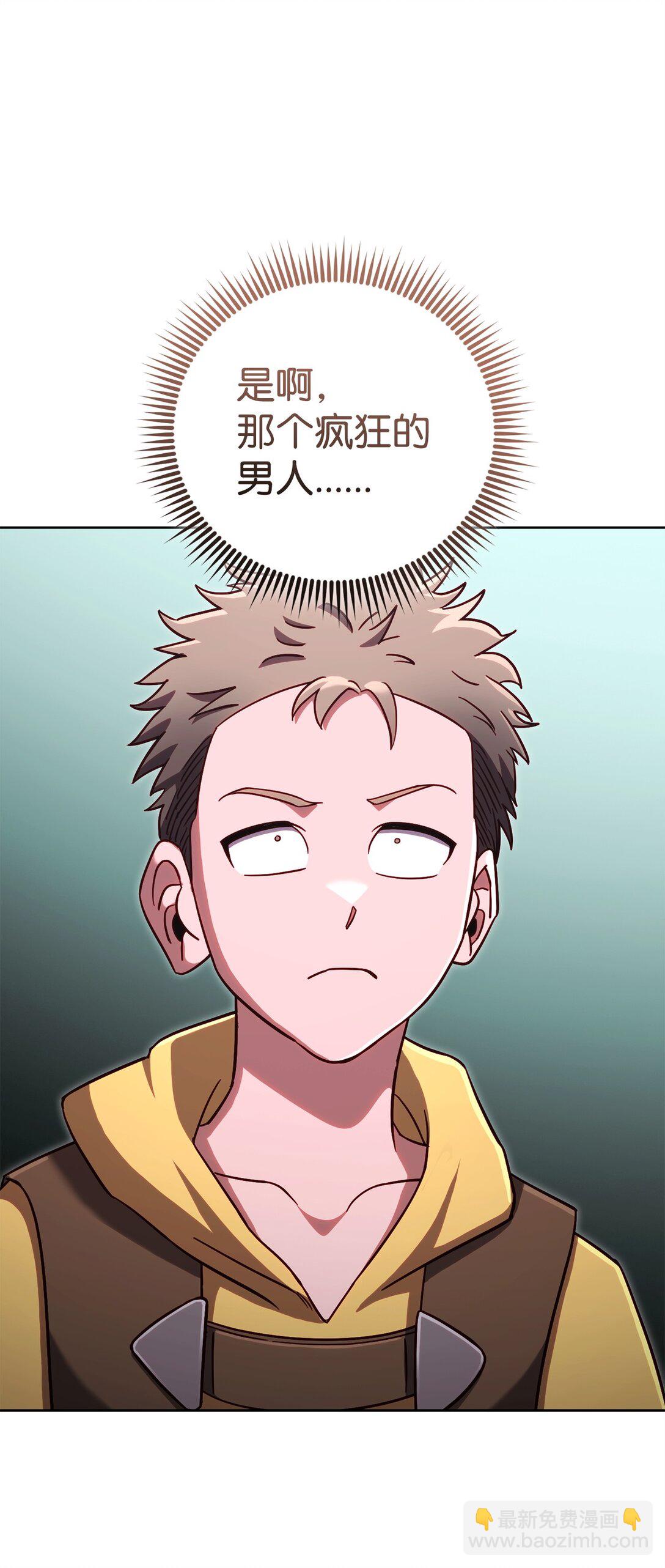 90 回忆浮现(1/2)-第90话