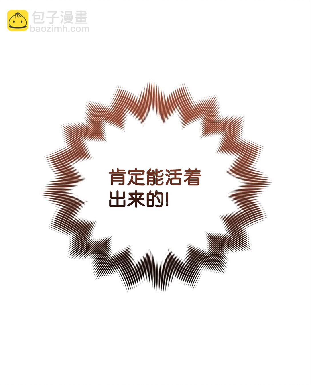 90 回忆浮现(1/2)-第90话