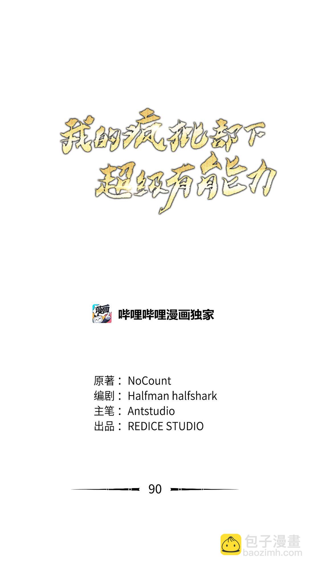 90 回忆浮现(1/2)-第90话