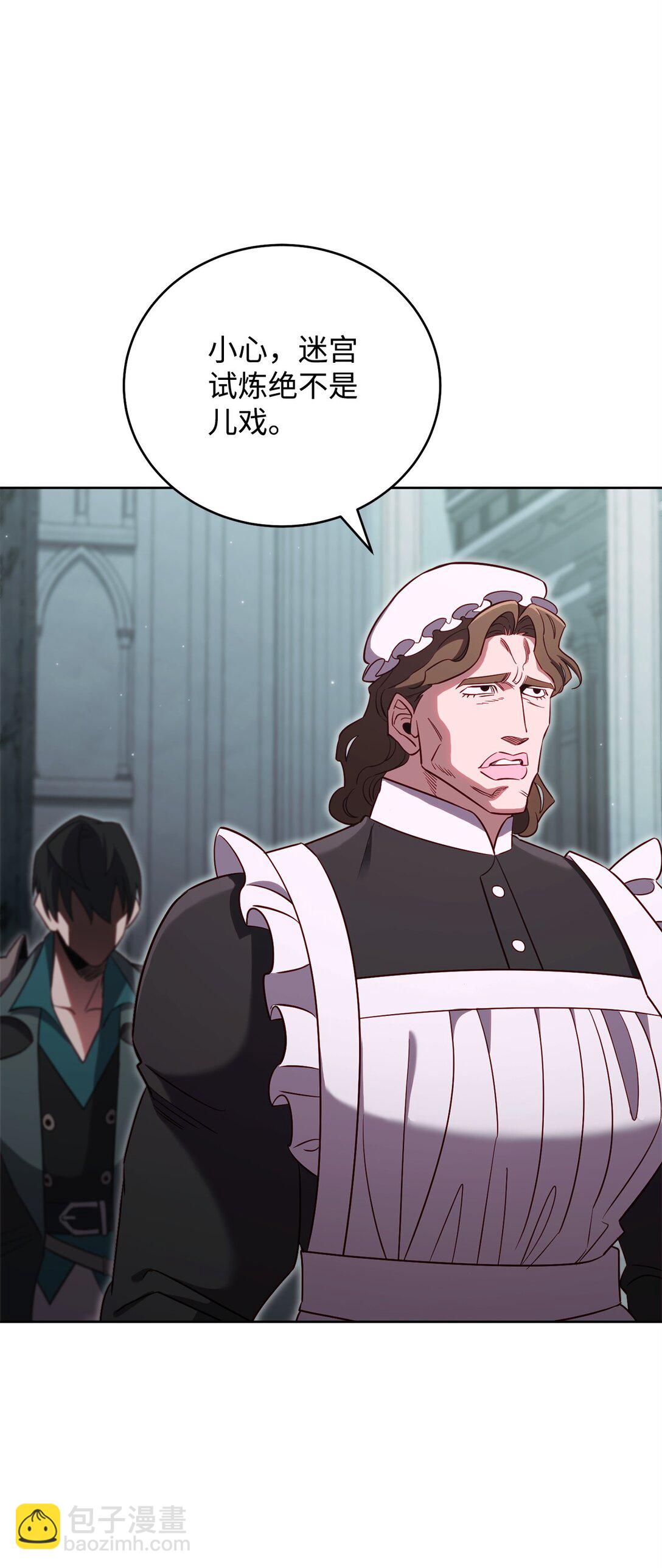 90 回忆浮现(1/2)-第90话