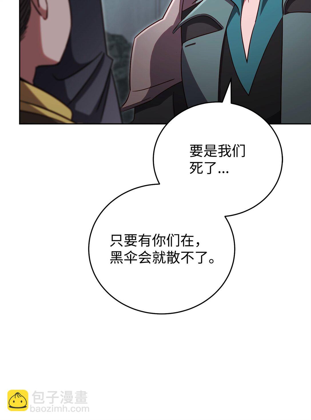 90 回忆浮现(1/2)-第90话