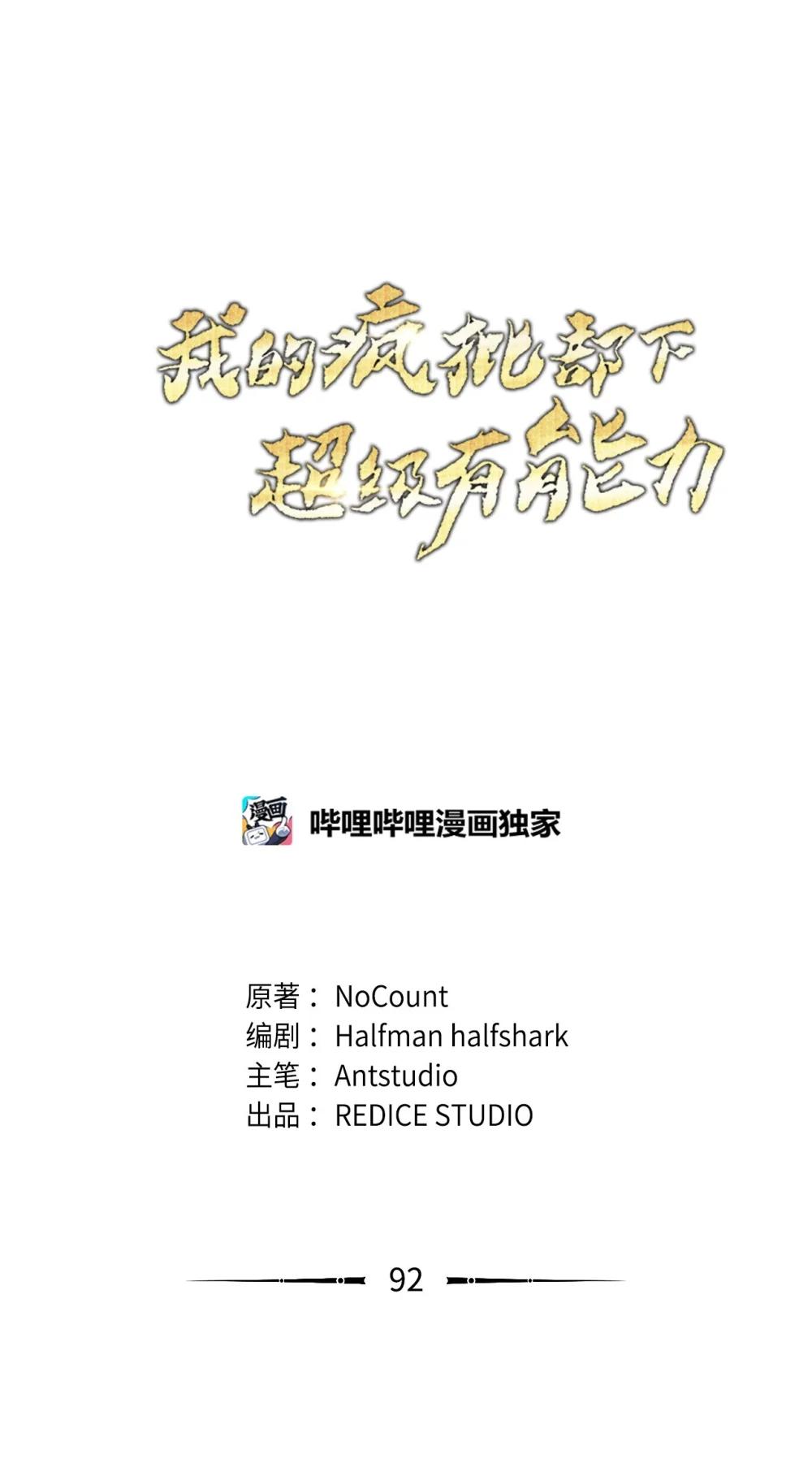 92 魔王的力量(1/2)-第92话