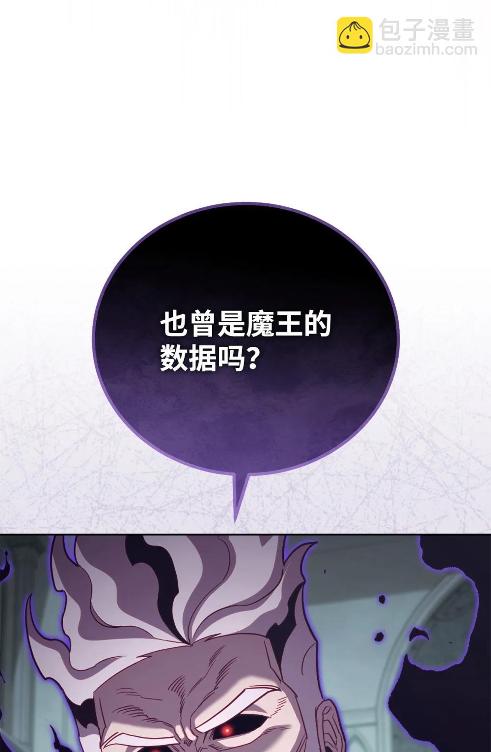 92 魔王的力量(1/2)-第92话