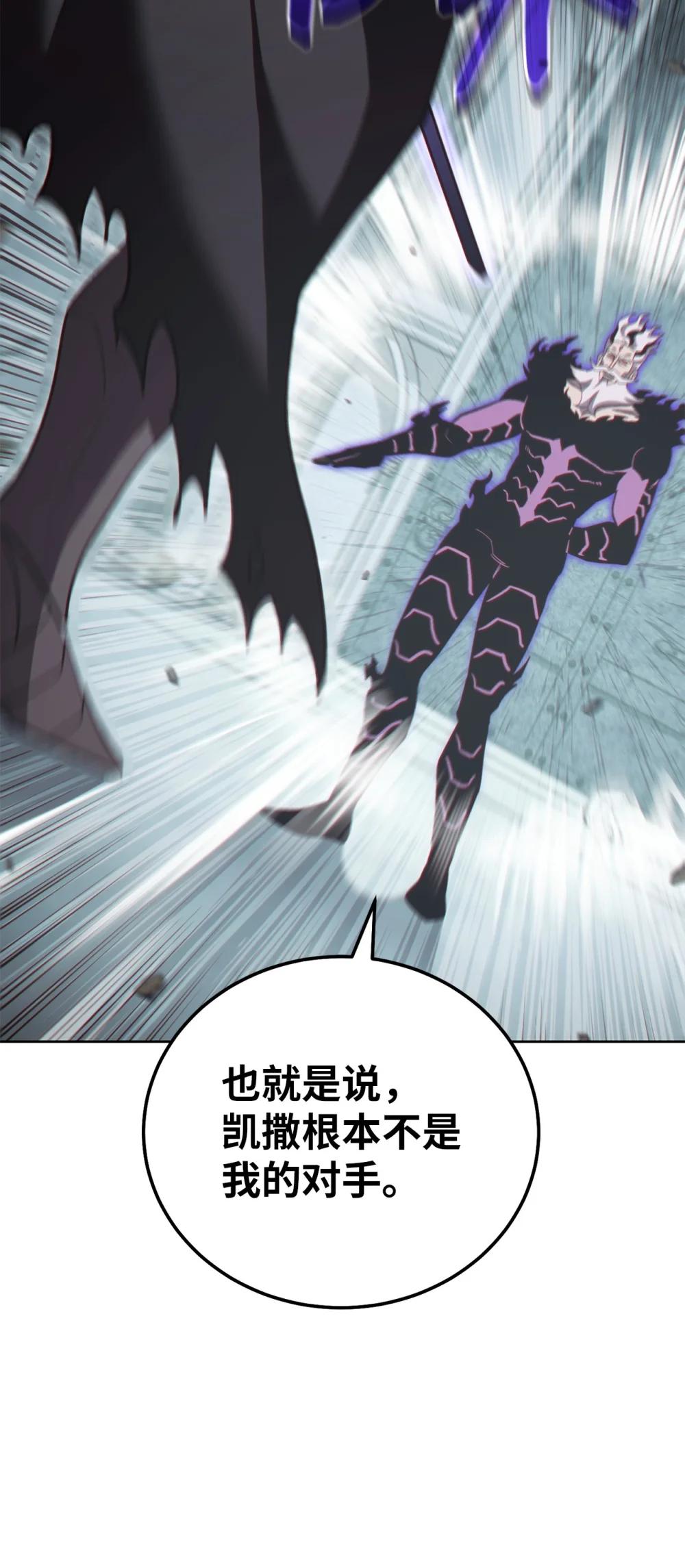 92 魔王的力量(1/2)-第92话