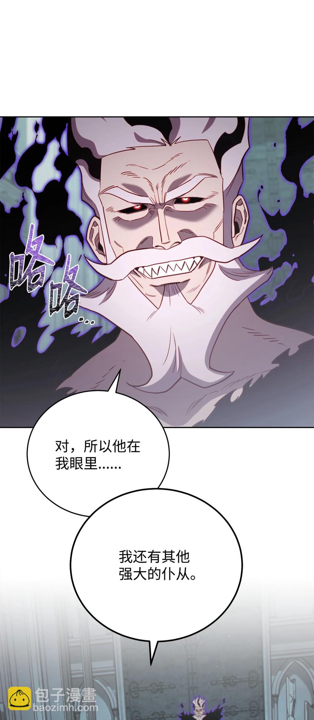 92 魔王的力量(1/2)-第92话