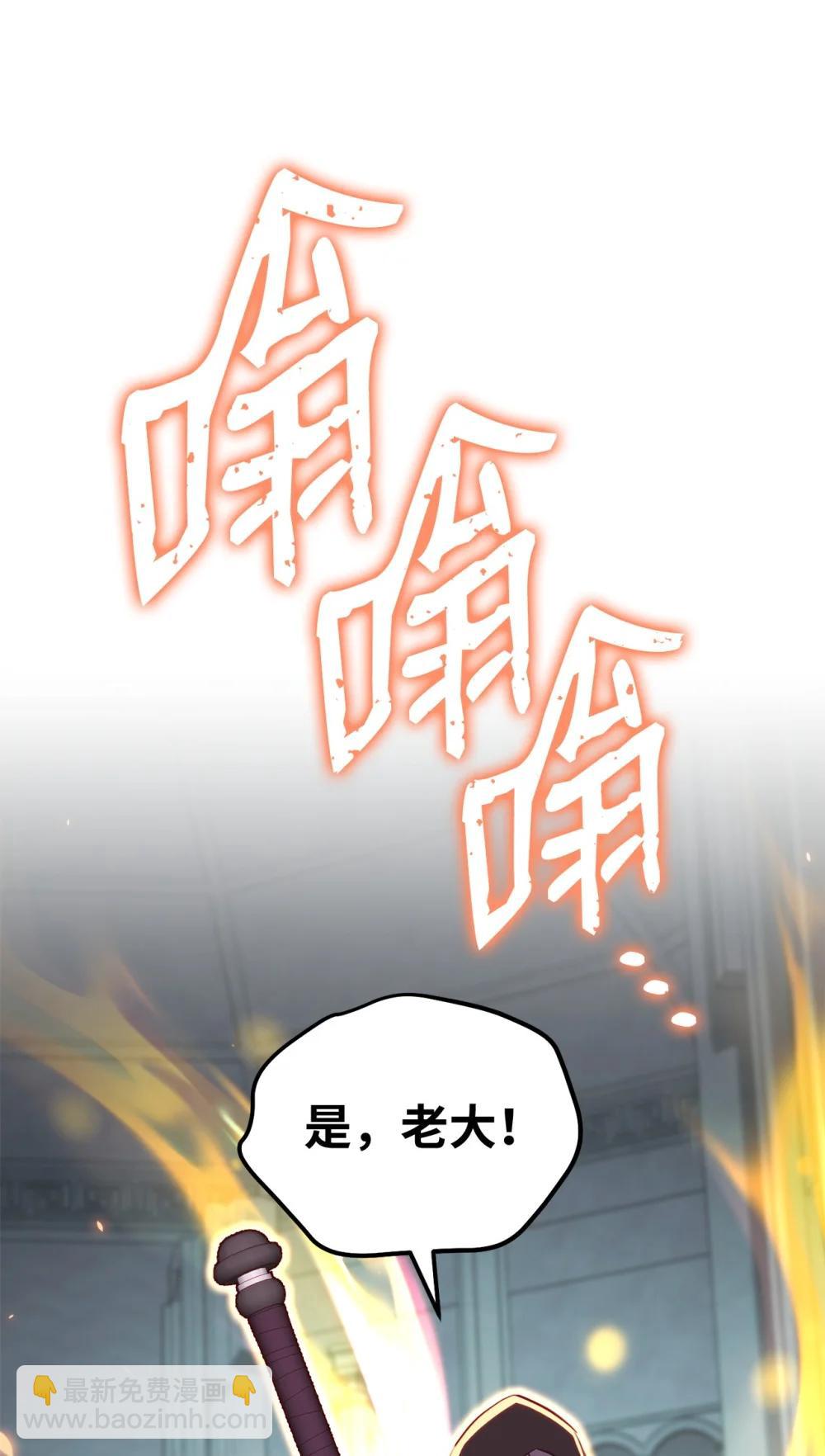 92 魔王的力量(1/2)-第92话