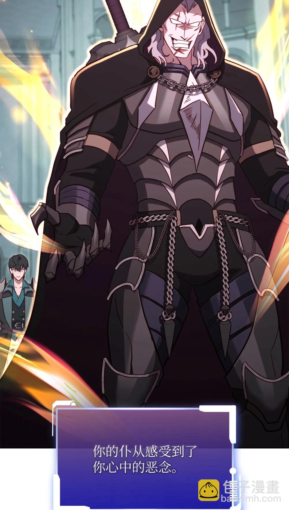 92 魔王的力量(1/2)-第92话