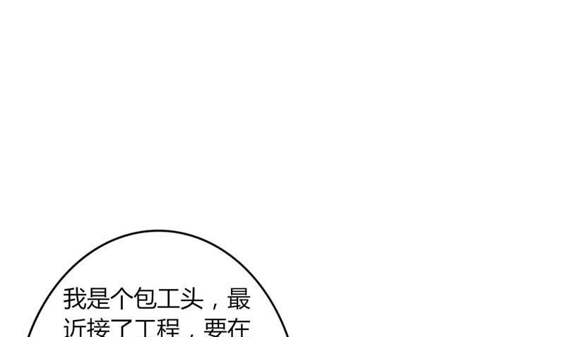 第2话 棺撂棺(1/2)-第2话