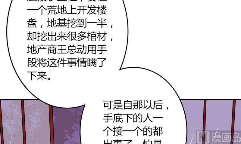 第2话 棺撂棺(1/2)-第2话