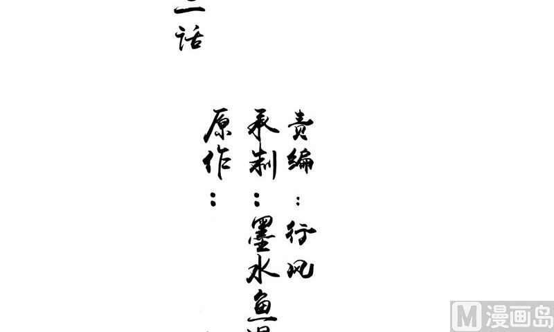 第2话 棺撂棺(1/2)-第2话