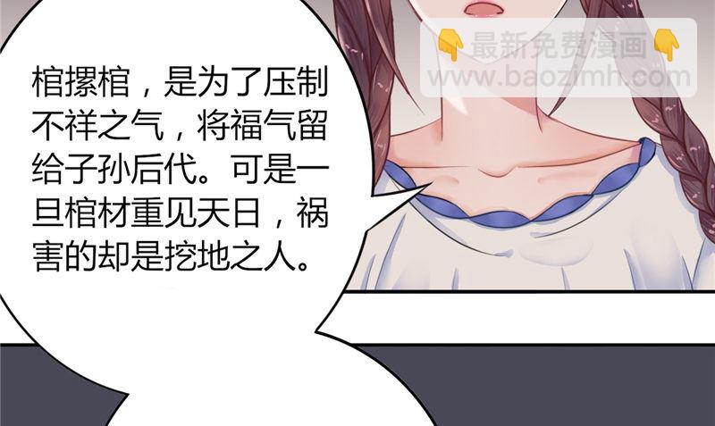 第2话 棺撂棺(1/2)-第2话