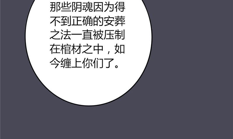 第2话 棺撂棺(1/2)-第2话