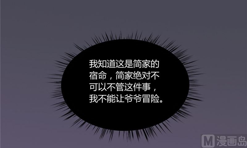 第2话 棺撂棺(1/2)-第2话