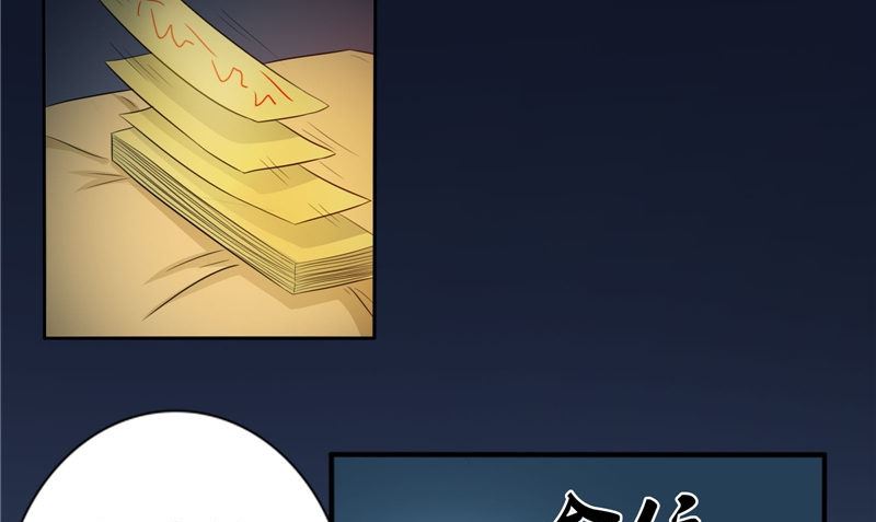 第16话 命格锁(1/2)-第16话