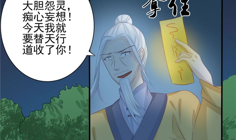 第16话 命格锁(1/2)-第16话