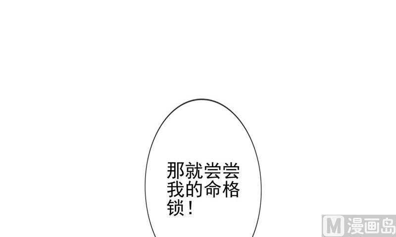 第16话 命格锁(1/2)-第16话