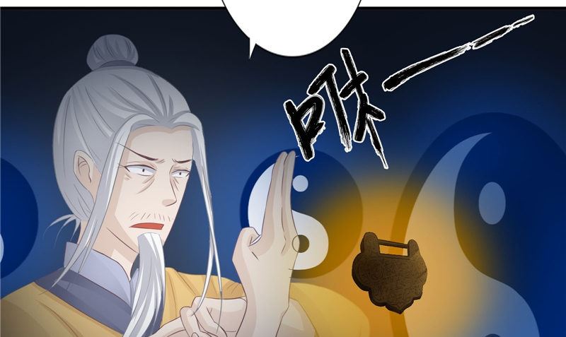 第16话 命格锁(1/2)-第16话