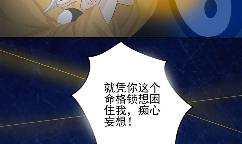 第16话 命格锁(1/2)-第16话