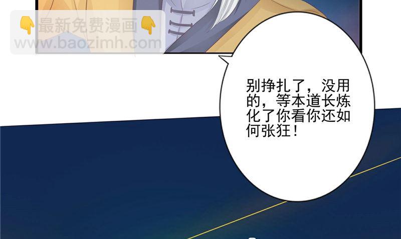 第16话 命格锁(1/2)-第16话