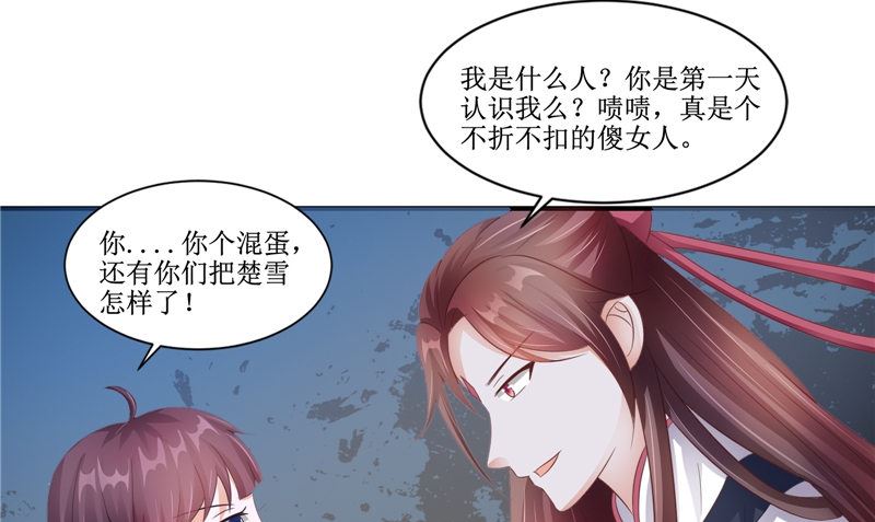 第24话 意料之外的背叛(1/2)-第24话