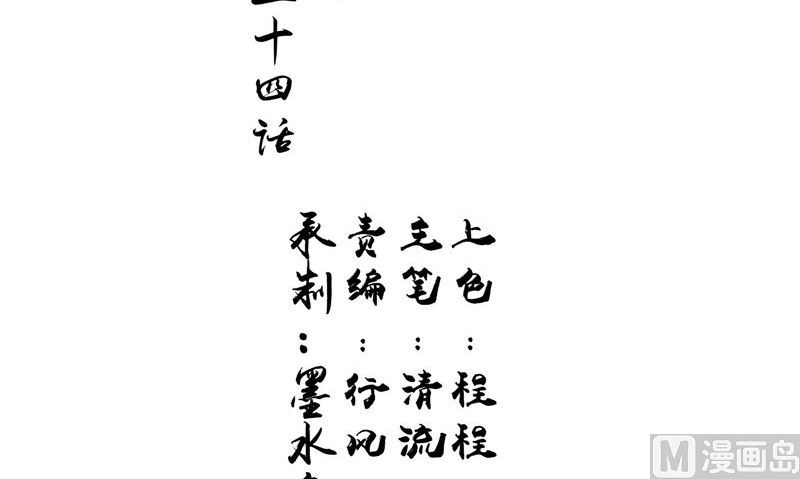 第24话 意料之外的背叛(1/2)-第24话