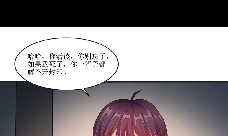 第24话 意料之外的背叛(1/2)-第24话