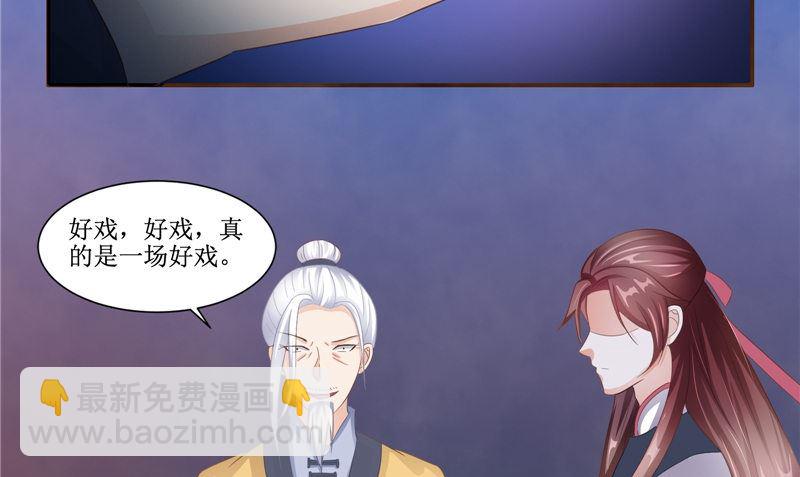 第24话 意料之外的背叛(1/2)-第24话