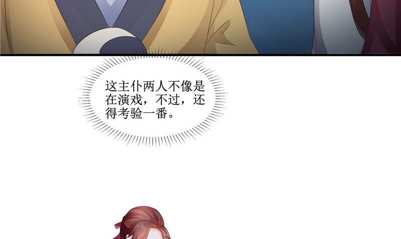 第24话 意料之外的背叛(1/2)-第24话