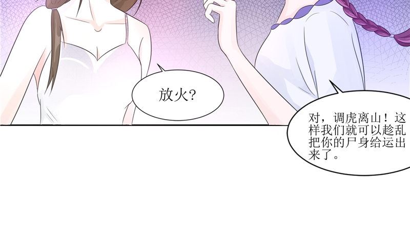 第26话 成功了(1/2)-第26话