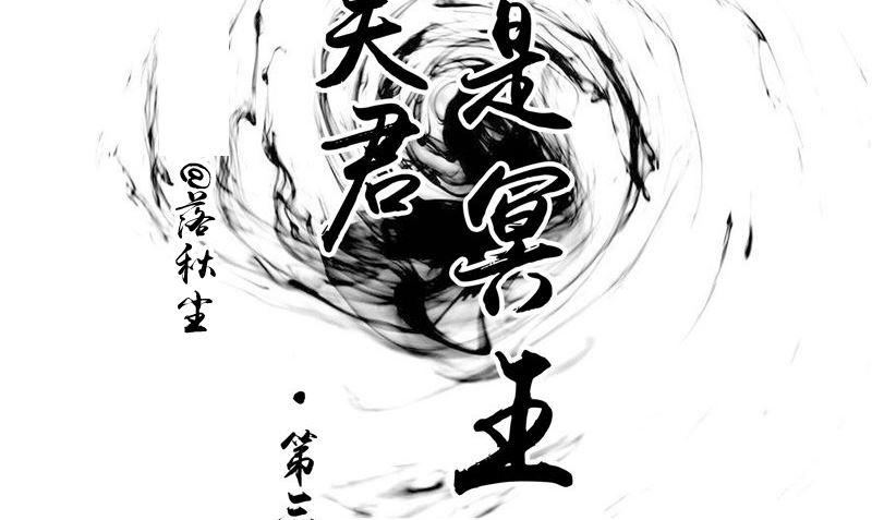 第30话 都是凶手(1/2)-第30话