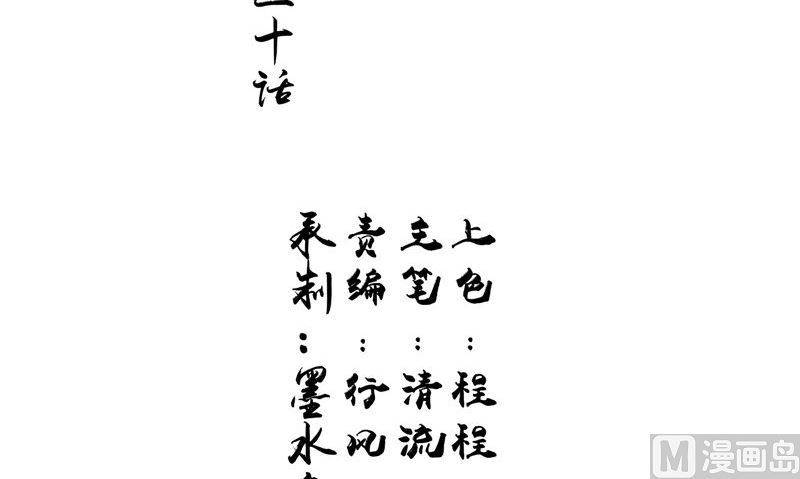 第30话 都是凶手(1/2)-第30话