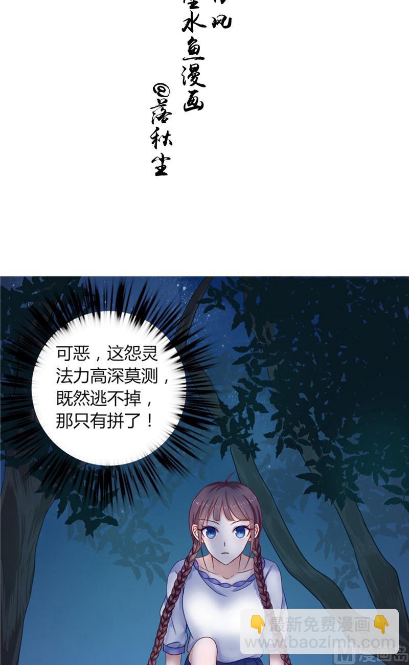 第4话 戒指里的家伙-第4话