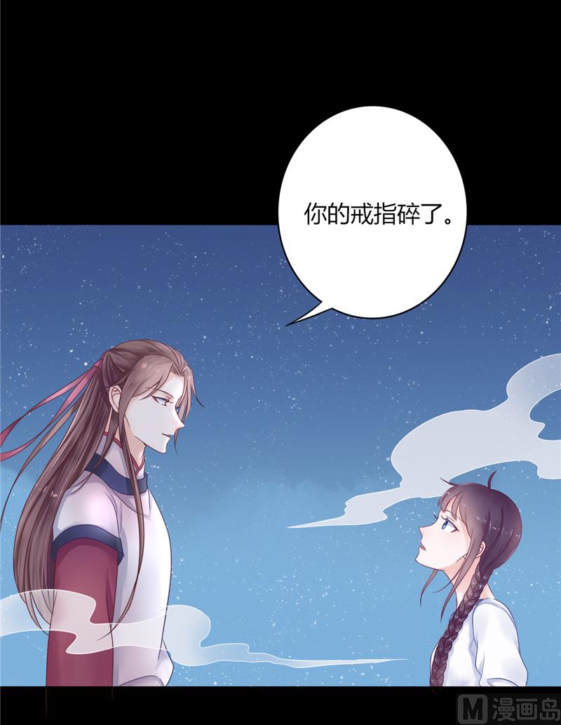 第4话 戒指里的家伙-第4话