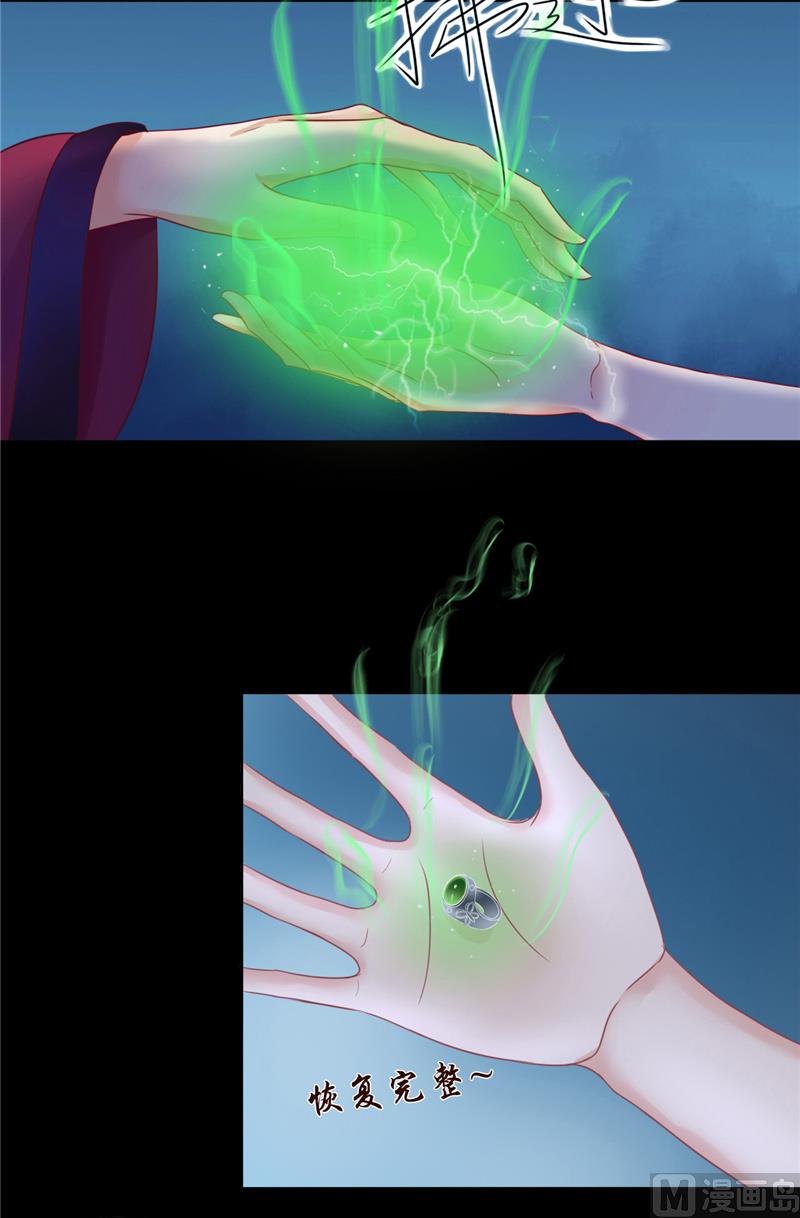 第4话 戒指里的家伙-第4话