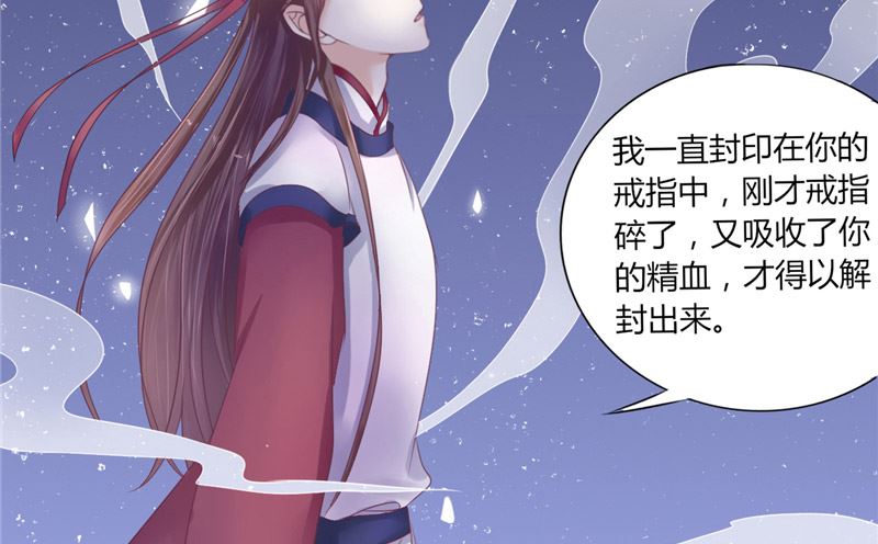 第4话 戒指里的家伙-第4话