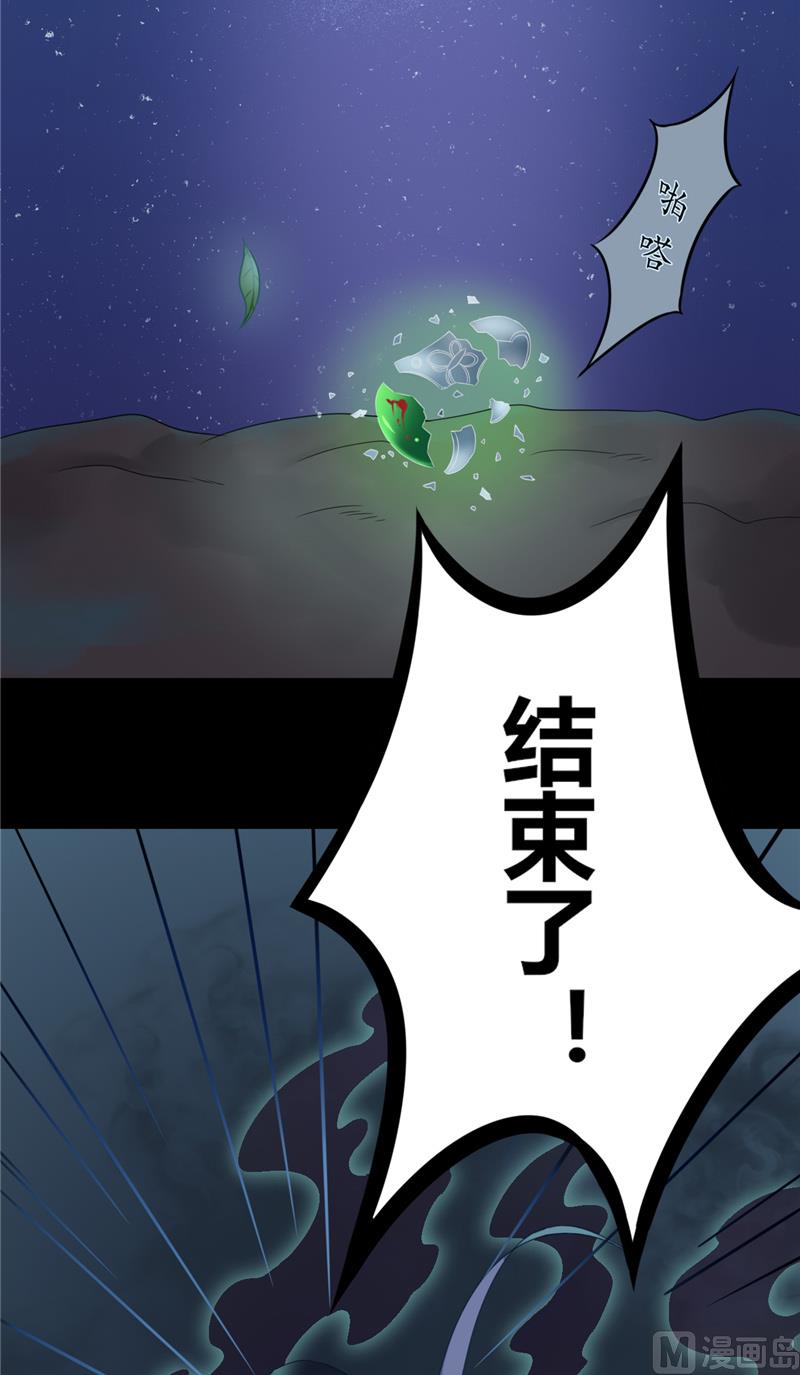 第4话 戒指里的家伙-第4话