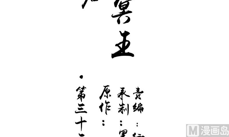 第32话 太迟了(1/2)-第32话