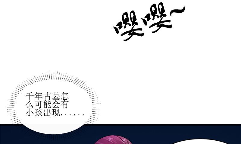 第44话 井底的祭台(1/3)-第44话