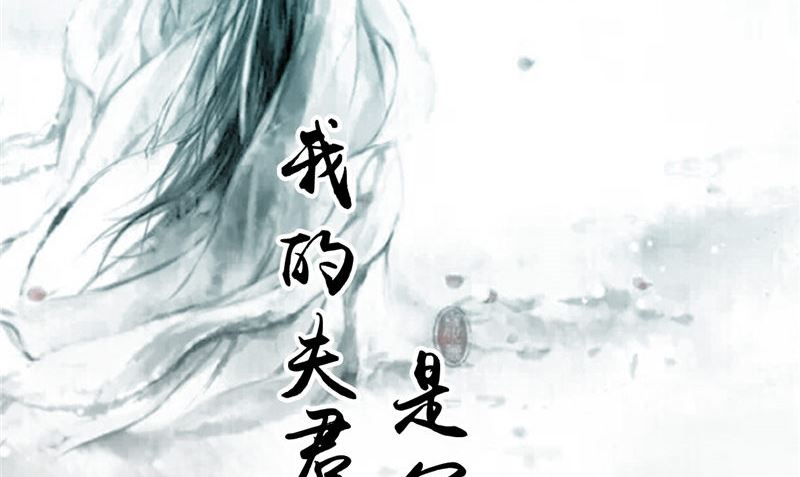 第44话 井底的祭台(1/3)-第44话