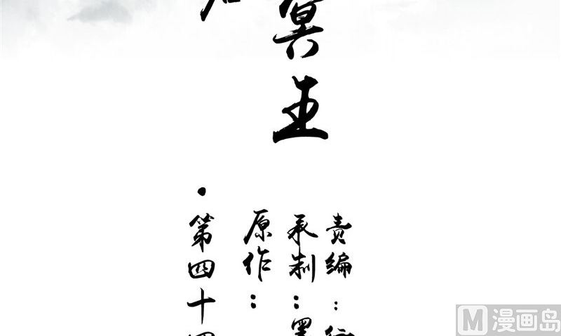 第44话 井底的祭台(1/3)-第44话