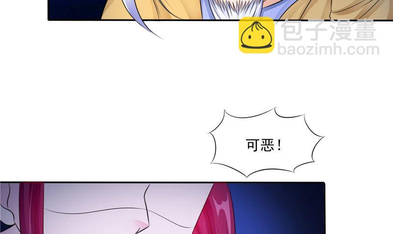 我的夫君是魔王 - 第50話 捨身相救(1/2) - 1