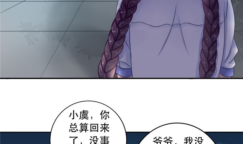 第6话 同学聚会(1/3)-第6话