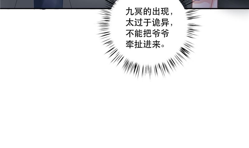 第6话 同学聚会(1/3)-第6话