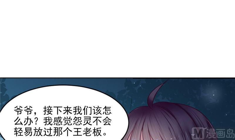 第6话 同学聚会(1/3)-第6话